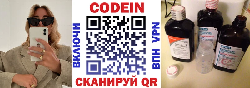 Кодеин Purple Drank  как найти закладки  Ува 